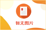 关于丰镇市丰宇铁合金有限责任公司全密闭高碳铬铁矿热炉技改项目