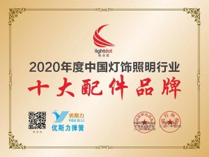 中山市优斯力五金制品有限公司