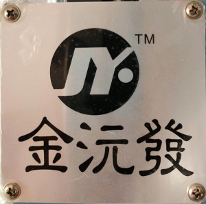 东莞市金沅发机械有限公司