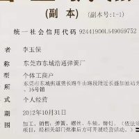 东莞东城浩通弹簧厂