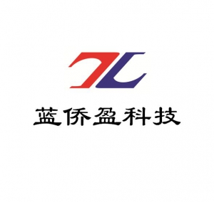 深圳市蓝侨盈科技有限公司