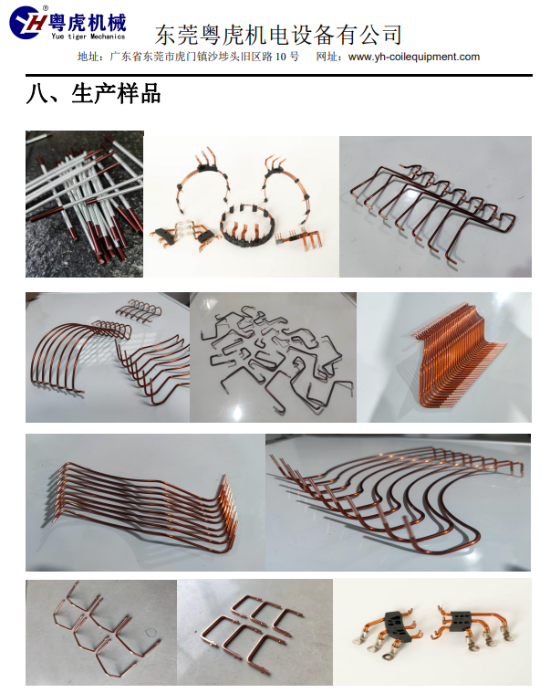 新能源铜线产品