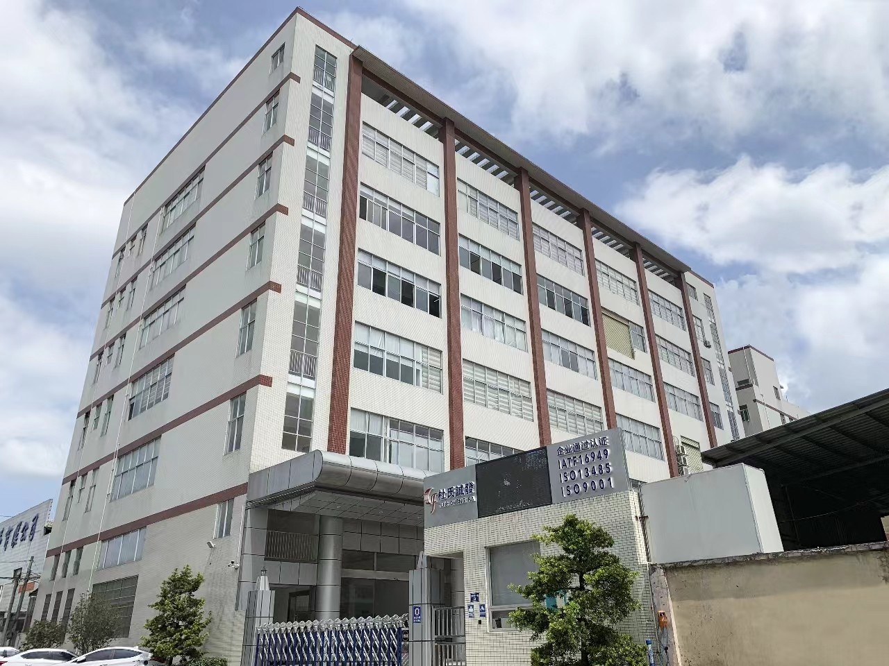 公司大楼