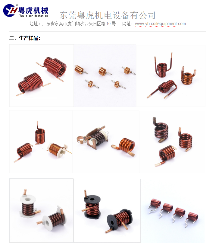 空心线圈产品.png