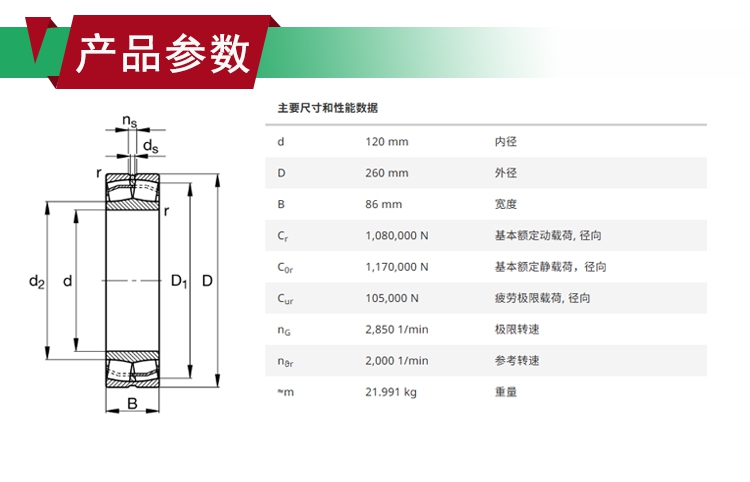22324-E1-XL-T41D产品参数.png