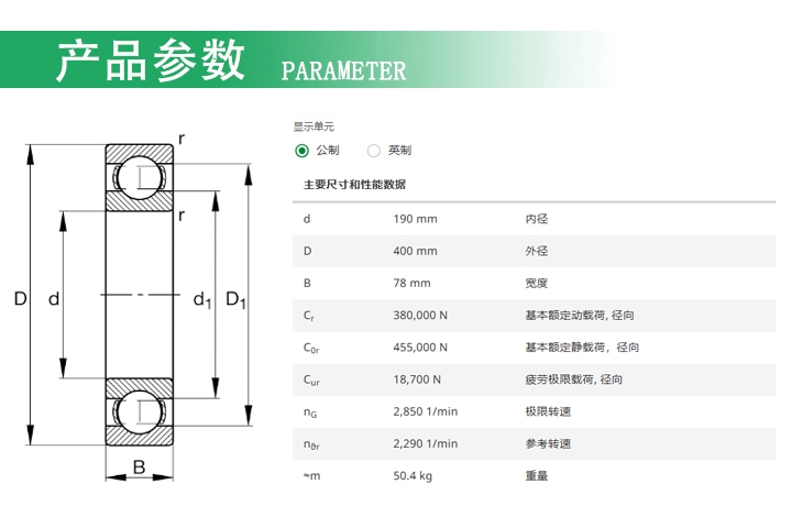 6338-M-C4规格参数.jpg