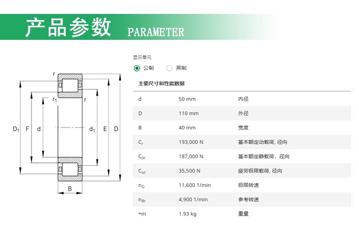 NJ2310-E-XL-M1A-C4规格参数.jpg