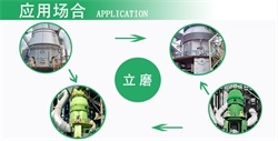 史密斯50立磨磨辊.PNG